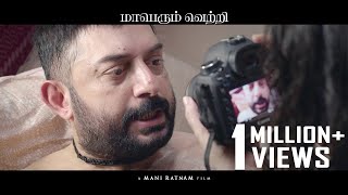 CHEKKA CHIVANTHA VAANAM | Back 2 Back - Promo 2 | Mani Ratnam | Lyca Productions | Madras Talkies