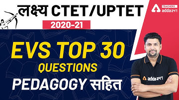 लक्ष्य CTET/UPTET - 2020-21 | EVS | EVS TOP 30 QUESTIONS Pedagogy सहित