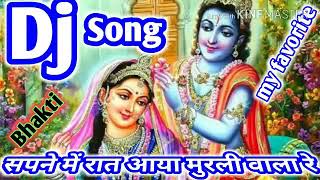 Sapno me raat aaya murle wala re // DJ mix full bass //new dj  mix// by DJ bhojpuri songs