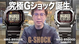 G Shockの選び方 ーgショックのオススメを専門店スタッフが徹底解説ー アイアイイスズwebsalon