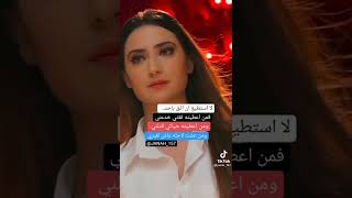 اليشا بانوار//تارا بطله مسلسل حب خادع