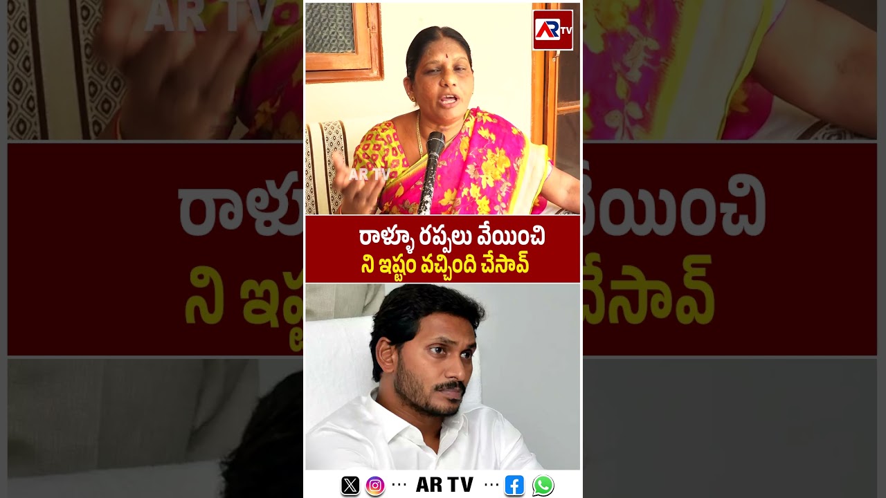 Public Reaction On Chandrababu Comments On Super Six | Ap Public talk 2025 | YS Jagan | AR tv
