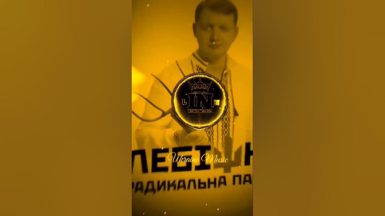 Лебігович #Лебиговыч # Лебіга - YouTube