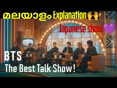 BTS Japanese Talk Show മലയാളം Explanation🙌#bts #btsmalluarmy #btsarmy #btsjapan #btscomeback