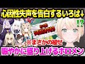 【ホロライブ】声が出ないいろは殿の3周年配信に訪れた,面白ホロメンまとめｗ「笑いすぎたｗ」【切り抜き/風真いろは】