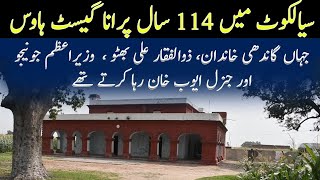 Historical guest house in sialkot | Daska Bambawala | Sialkot Plus