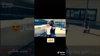 اجمل فيديو عن بنت خال