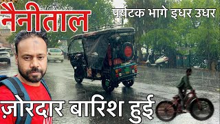 Nainital | नैनीताल में ज़ोरदार बारिश 🌧️ | भीड़ ही भीड़ सीजन में | बारिश में लोग इधर उधर भागे😂