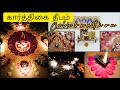 Karthigai deepam vlog in tamiltamil vlogkarthigaideepamspecialtamilvlogkarthigaashwini