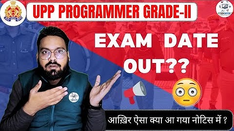 UP Police Programmer Grade-II Exam Date Out???  #uppoliceexam