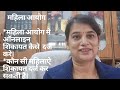 महिला आयोग मे कौन सी महिलाए शिकायत दर्ज कर सकती है । 