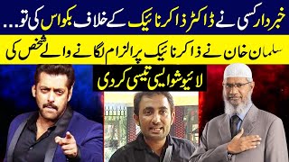 Salman khan insult to Zubair khan, who criticized to Dr zakir naik