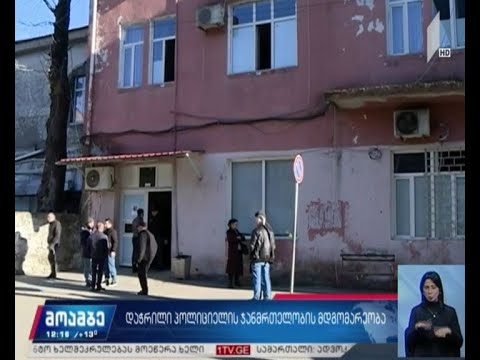 ბათუმში დაჭრილი პატრულ-ინსპექტორის მდგომარეობა გაუმჯობესდა