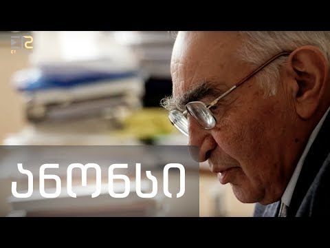 სხვა მხარე | თამაზ კუპატაძე | ანონსი