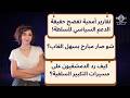 شو صار مبارح بسهل الغاب كيف رد الدمشقيون على مسيرات التكبير السلفية 