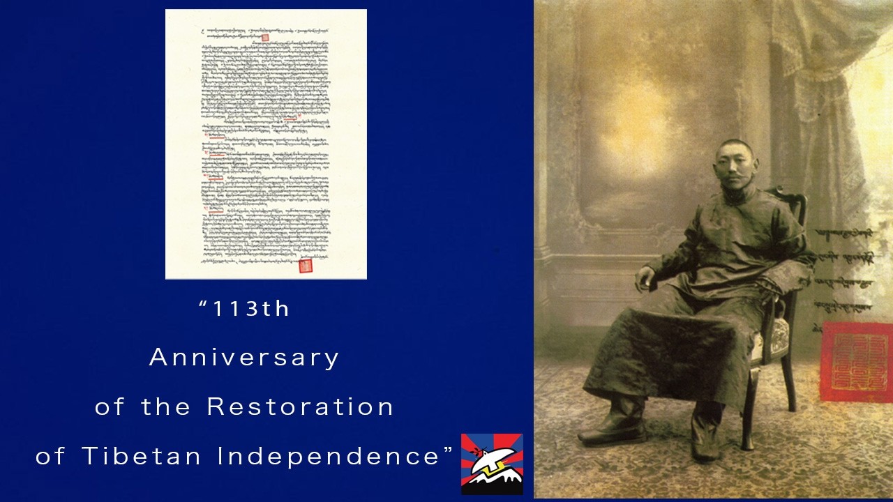 113th Anniversary of the restoration of Tibet’s Independence | SFT france