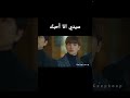 حتى كلمة أحبك مانفعت معاه Kdrama كيدراما العفريت مسلسلات كورية 
