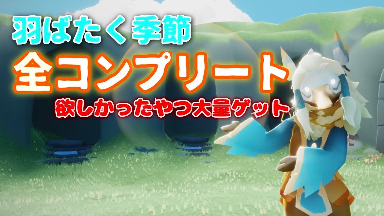 sky実生　ちょっと良いやつ Sky】大好きなアレが大量に出てえび天大興奮www【星を紡ぐ子どもたち