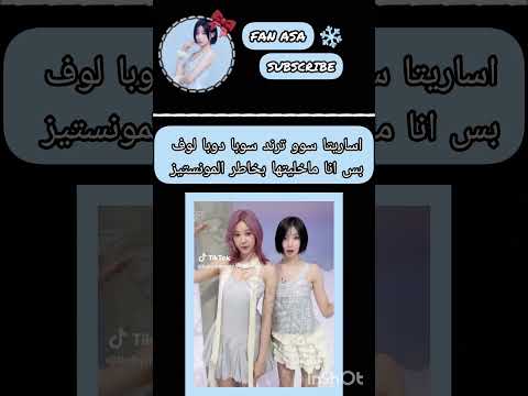 اخخخ لو يعملو الترند انتي بلينك مونستي فولومي لك  