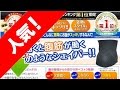 腹ダイエット・Vアップシェイパー・ 通販での購入と口コミ・体験談・評判・レビュー