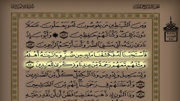 د. عاصم اللحيدان اليوم الثالث و الستون سورة الأنبياء  من الآية ٥١ حتى الآية ١١٢