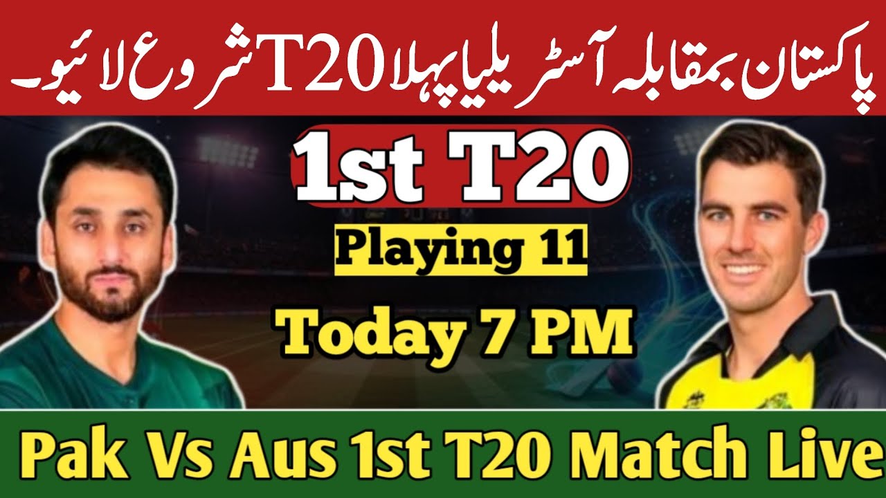 Pakistan Vs Australia 1st T20 Match Playing 11 Time Schedule Update|Pak Vs Aus 1st T20 Live Today.