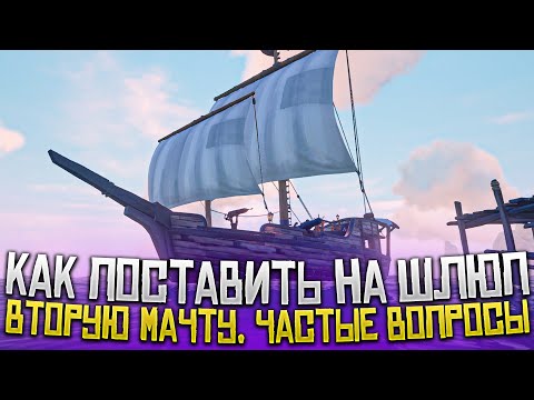 20 самых частых вопросов от новичков, новые советы в Sea of Thieves