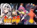 【ポケモンチャンピオンズ】女騎士クロワ チャンピオンズに推参！！オホリアスとミルホッグを添えて