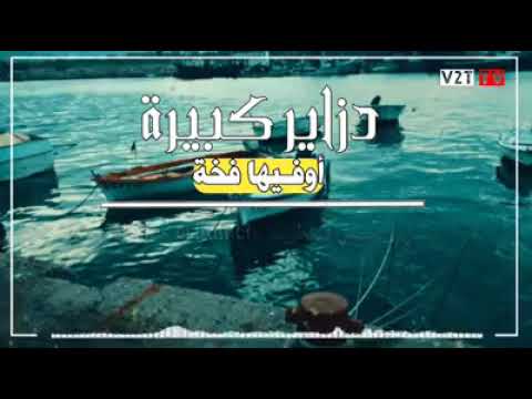 أغنية مؤثرة جدا من أبناء الحراش ميمتي الكلمات 2020 