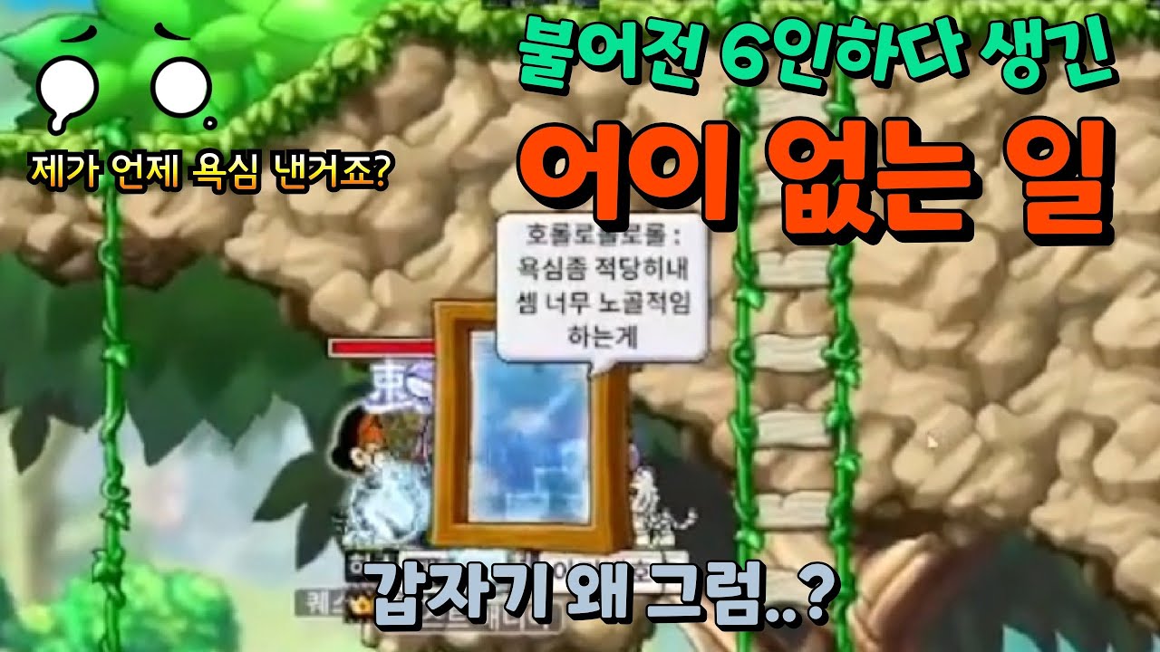 불어전 6인 좌3하다가 생긴 일 (풀영상)