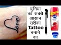 How to make a temporary tattoo | Diy tattoo with pen | diy temporary tattoo without eyeliner