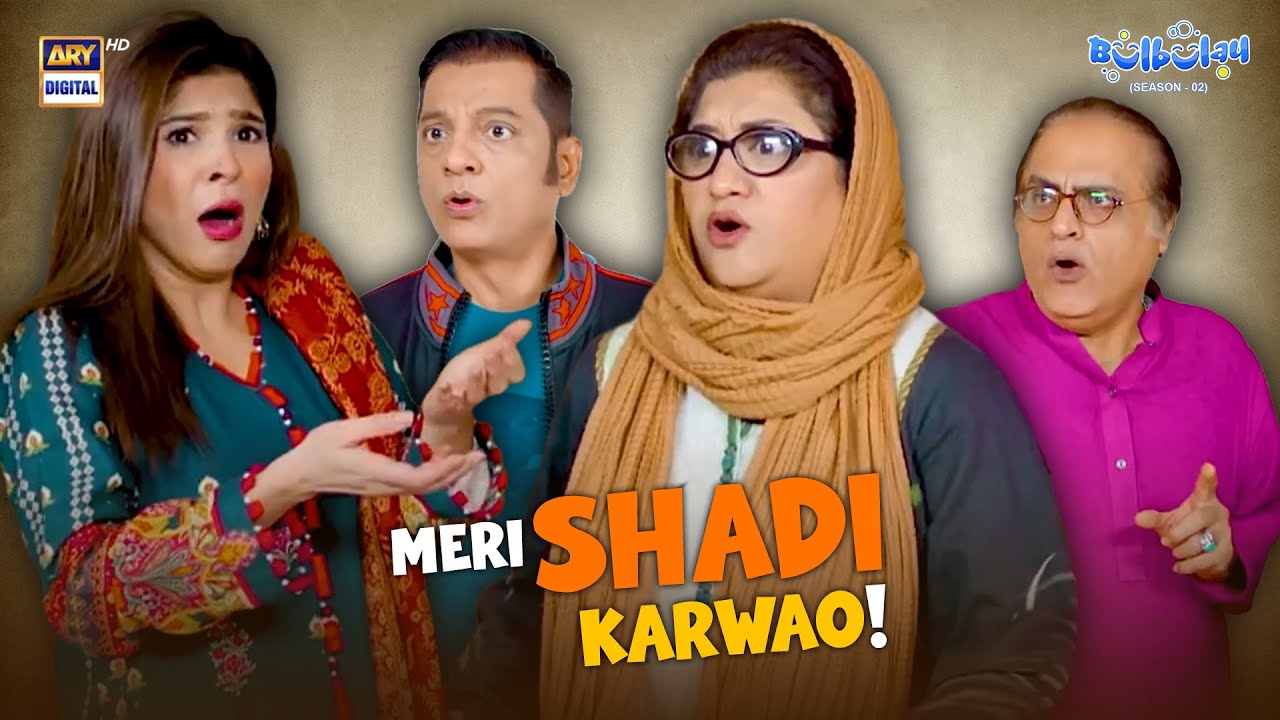 Meri Shadi Karwa Do!😥 | Comedy | Momo | Khoobsurat | Bulbulay S2