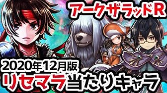 アークザラッド Youtube