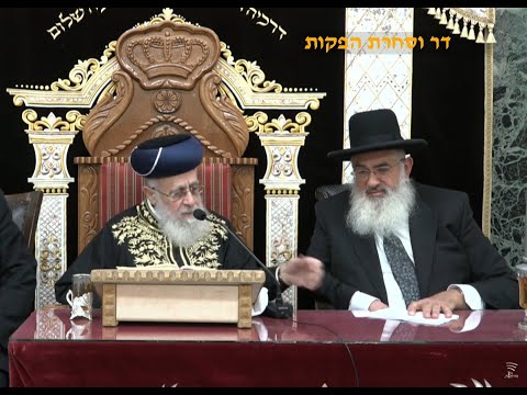 השיעור השבועי מרן הראש"ל הרב יצחק יוסף שליט"א פרשת פקודי תשפ"ה • הרב המקדים: הרב דוד ברדוגו שליט"א