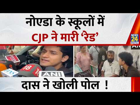 Noida के स्कूलों में Cockroach Janta Party ने मारी ‘रेड’ ! प्रवक्ता Saurabh Das ने लिया एक्शन !