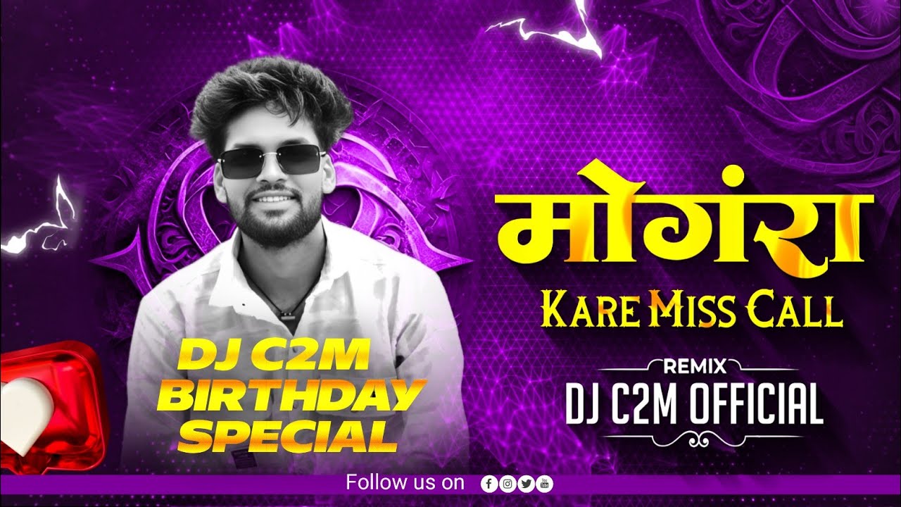 MONGRA KARE MISS CALL !! CG TRENDING SONG 2025 !! DJ AJAY EXCLUSIVE ...