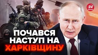 🤯Путін ПОЧАВ НАСТУП! Пішла ТЕРМІНОВА евакуація! РЕАКЦІЯ Зеленського