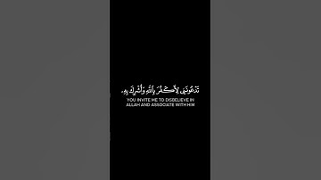 كرومات سوداء للقارئ سعد الغامدي { ادعوكم الى النجاة وتدعونني الى النار } شاشة سوداء #كرومات