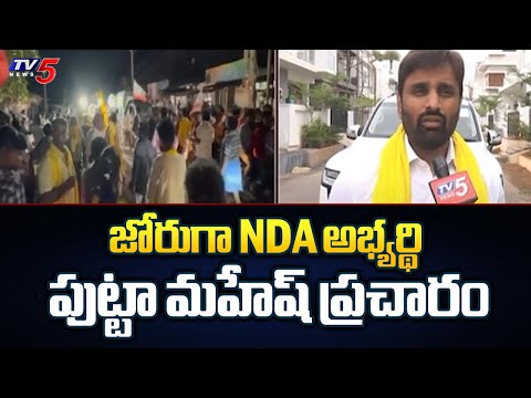 Eluru TDP MP Candidate Putta Mahesh Kumar Yadav Election Campaign | Face to Face |  TV5 News - TV5NEWS