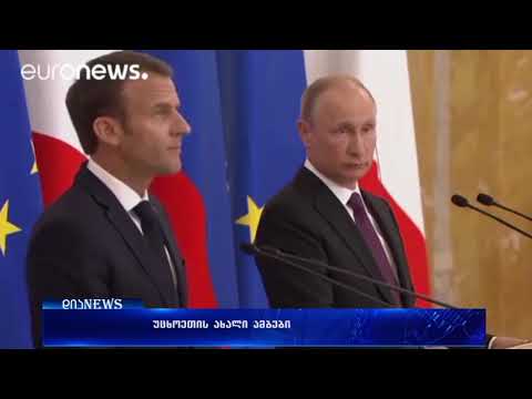 ავსტრალიამ და ჰოლანდიამ რუსეთი MH17-ის ჩამოგდებაში ოფიციალურად დაადანაშაულეს