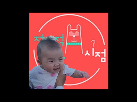 전지적 팔팔이 시점~ 아빠 만나러 동끝으로 놀러갑니다~ 저 이제 혼자 앉을 수 있어요