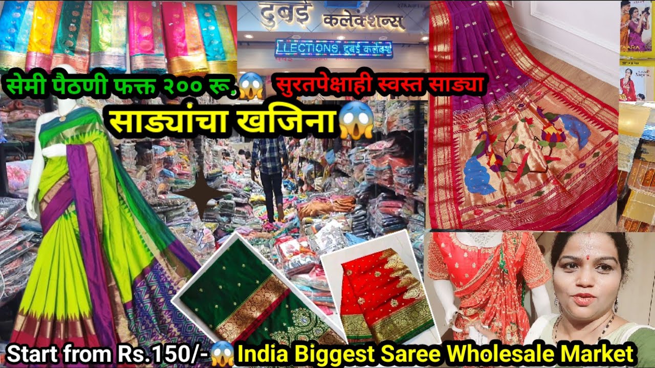 भारतातील सर्वात मोठे साड्यांचे होलसेल मार्केट | Biggest Wholesale Saree In Mumbai -Ulhasnagar Market