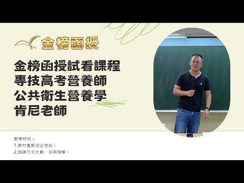 115 Registered Dietitian Final Review - Public Health Nutrition (Kenny) - Preview