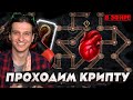 🔴 СПИДРАН КРИПТЫ В Mortal Kombat Mobile