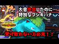 【ポケチャン】大会に参加したのに配布のプレシャスボール入り特別なフシギバナ受け取れない方は必見!受け取り方を詳しく解説!ポケモンチャンピオンズ