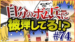 【ゆっくり実況】ゆっくり達のマリオカート8Dx Part74