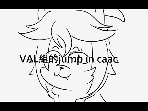 第五人格 VAL組的Jump in the CAAC(IdentityV VAL Jump in the CAAC)