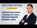 ІВАН ЯКОВИНА НА #Україна24 // Світогляд сьогодні — 31 січня