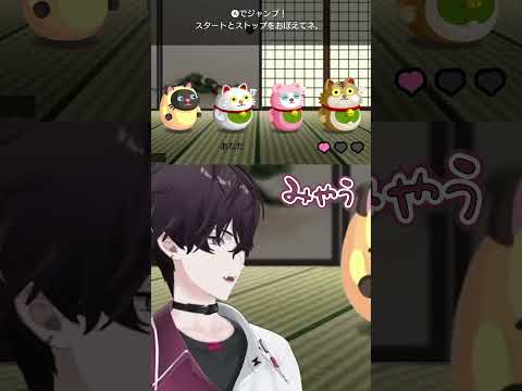 Rhythmに合わせて、みゃおみゃお言ってる佐伯イッテツがさすがに可愛すぎた件【#佐伯イッテツ #リズム天国  #HERO #にじさんじ  #shrots #にじさんじ切り抜き #vtuber 】