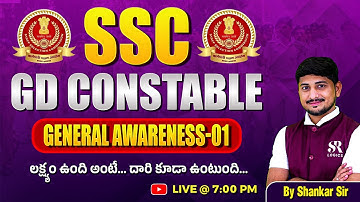 SSC GD CONSTABLE 2025-26 | SSC GD General Awareness Class | Siva Reddy Logics